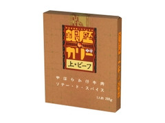 明治 銀座カリー 上ビーフ 中辛 商品写真