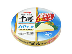 明治 北海道十勝 6Pチーズ 脂肪分25％カット 商品写真