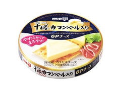 明治 北海道十勝 カマンベール入り 6Pチーズ 商品写真