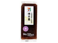 セブンプレミアム 煉羊羹 袋58g