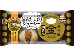 ゴールド 肉まん 袋100g×2