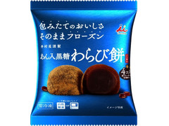中評価】井村屋 黒糖わらび餅 こしあんの感想・クチコミ・商品