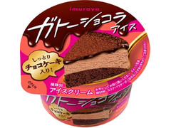 井村屋 ガトーショコラアイス