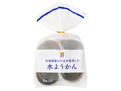 北海道産の小豆を使用した水ようかん 袋5個
