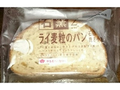 タカキベーカリー 石窯 ライ麦粒のパン 石臼挽き小麦