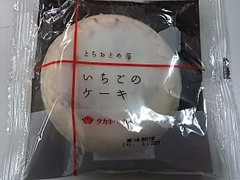 タカキベーカリー とちおとめ苺ケーキ 袋1個