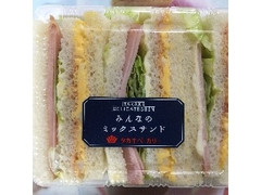 タカキベーカリー みんなのミックスサンド 商品写真