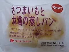 さつまいもと林檎の蒸しパン 袋1個