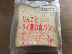 タカキベーカリー りんごとライ麦の食パン