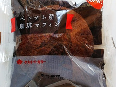 タカキベーカリー ベトナム産珈琲マフィン