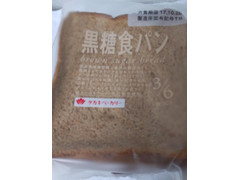 タカキベーカリー 黒糖食パン 商品写真