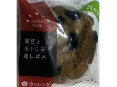 タカキベーカリー ITSUTSUBOSHI 黒豆とほうじ茶の蒸しぱん 商品写真