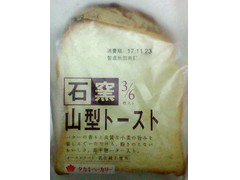 タカキベーカリー 石窯山型トースト 商品写真