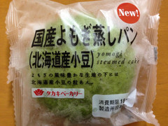 タカキベーカリー 国産よもぎ蒸しパン 北海道産小豆 商品写真