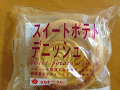 タカキベーカリー スイートポテトデニッシュ 袋1個