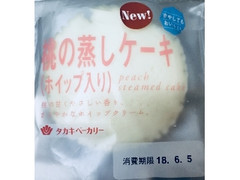 タカキベーカリー 桃の蒸しケーキ ホイップ入り 袋1個