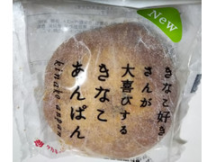 タカキベーカリー きなこあんぱん 商品写真