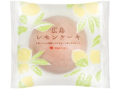 タカキベーカリー 広島レモンケーキ 商品写真