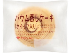 タカキベーカリー バウム蒸しケーキ ホイップ入り 商品写真
