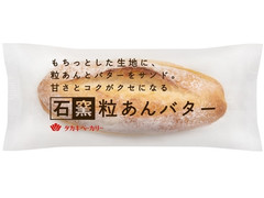 タカキベーカリー 石窯 粒あんバター 商品写真