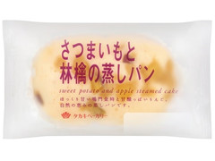 タカキベーカリー さつまいもと林檎の蒸しパン 商品写真