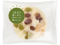 タカキベーカリー 3色豆の蒸しぱん 粒あん入り 商品写真