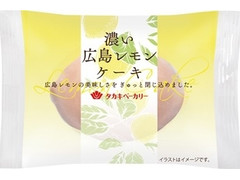 タカキベーカリー 濃い広島レモンケーキ 商品写真