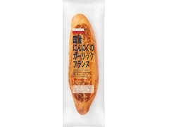 タカキベーカリー 国産にんにくのガーリックフランス 商品写真