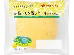 タカキベーカリー レモン蒸しケーキ ホイップ入り