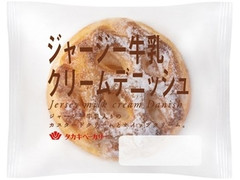 タカキベーカリー ジャージー牛乳クリームデニッシュ