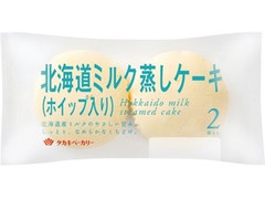 タカキベーカリー 北海道ミルク蒸しケーキ ホイップ入り