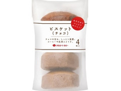 タカキベーカリー ビスケット チョコ 商品写真