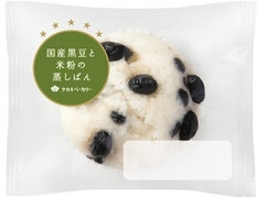 タカキベーカリー 国産黒豆と米粉の蒸しぱん 商品写真