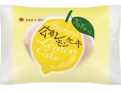 タカキベーカリー ぎゅぎゅっと広島レモンケーキ
