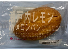 タカキベーカリー 瀬戸内レモン in メロンパン 商品写真