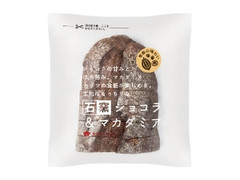 石窯ショコラ＆マカダミア