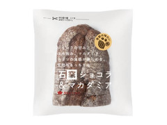 タカキベーカリー 石窯ショコラ＆マカダミア 商品写真