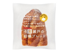 タカキベーカリー 石窯瀬戸の柑橘ブレッド