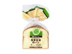 タカキベーカリー 発芽玄米のパン