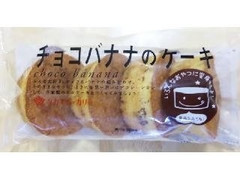 タカキベーカリー チョコバナナのケーキ 袋4個