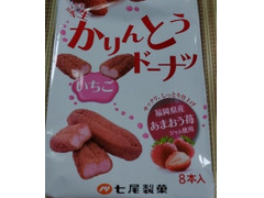 七尾製菓 半生かりんとうドーナツ いちご 商品写真