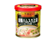 李錦記 金華ハム入り上湯 スープの素 商品写真