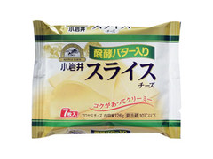 小岩井 スライスチーズ 醗酵バター入り 商品写真