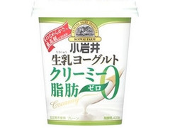 小岩井 生乳ヨーグルト クリーミー脂肪0 カップ400g