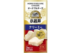 小岩井 オードブルチーズ クリーミー 箱3個