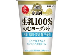 生乳100％のむヨーグルト カップ145g