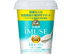 小岩井 iMUSE 生乳 ヨーグルト 商品写真