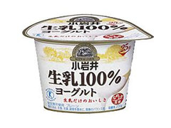 小岩井 生乳100％ヨーグルト カップ200g