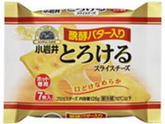 小岩井 とろけるスライスチーズ 醗酵バター入り 7枚入