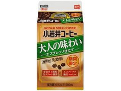 小岩井 コーヒー 大人の味わい エスプレッソ仕立て